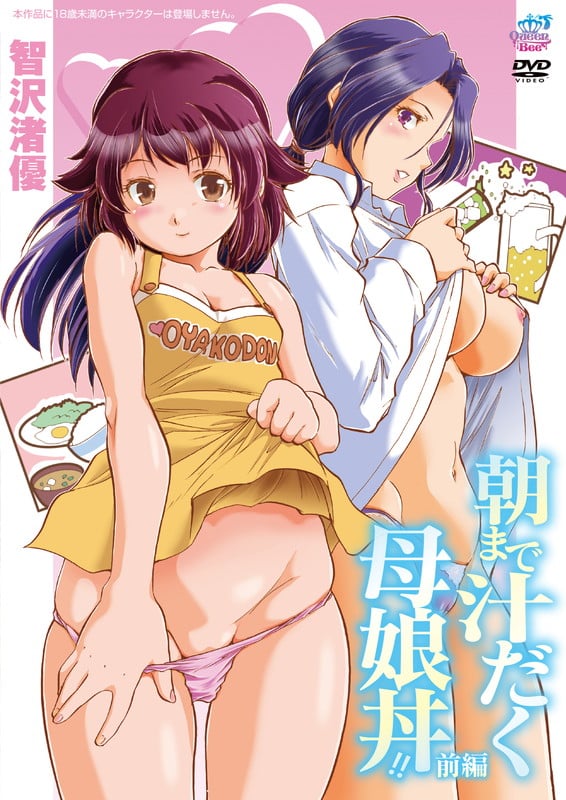 Asa made Shiru Daku Oyakodon!! Episode 1